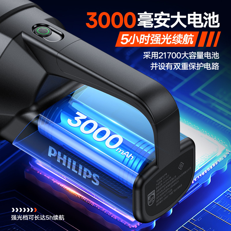 飞利浦强光手电筒超长续航充电便携手提探照灯巡逻应急灯 SFL3121|undefined