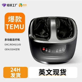 按摩椅;按摩枕/靠垫;按摩足疗机