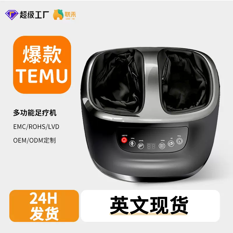 跨境足部按摩器足疗机全自动揉捏全包裹脚底足疗按摩器英文现货
