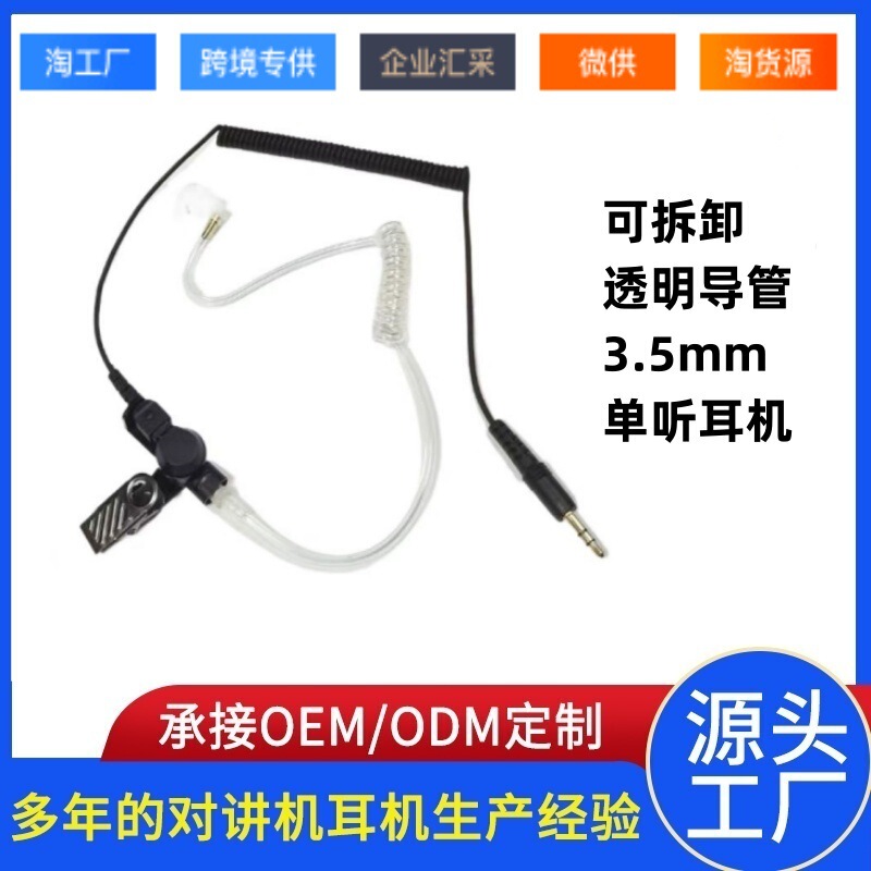 Walkie-Talkie Headset Radio Replacement Sound Tube Hytera Es-02 Only Receives Transparent Tube 3.5mm Single Listening Headset