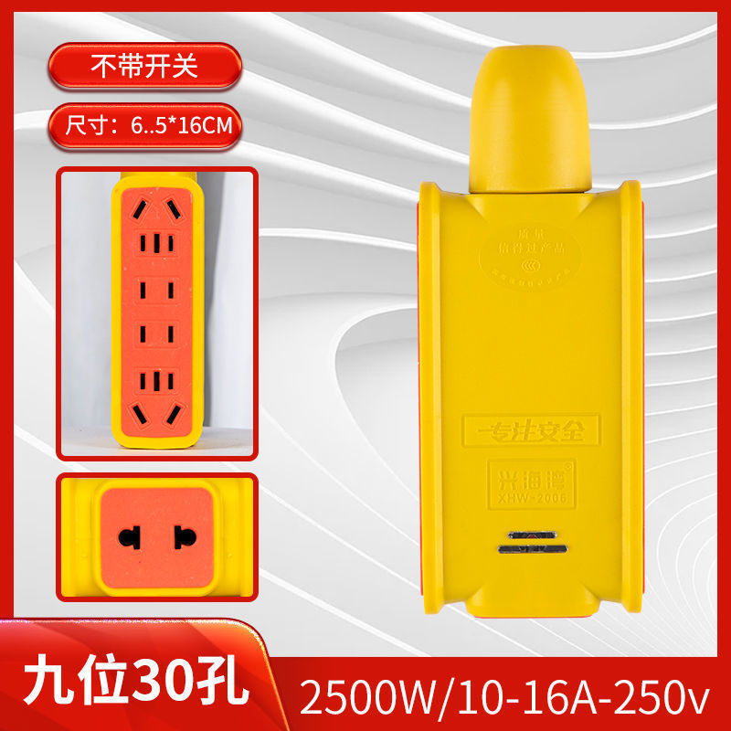 [핫 스타일] 노란색 30홀 조명 5000W 소켓 1개