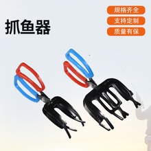 金屬剪刀式夾魚器抓魚器魚夾子控魚器免臟手裝備防滑釣魚配件