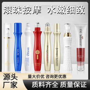Boquanya Hydrating Radiant Rolling Eye Essence Moisturizing and Hydrating Eye Cream Lifting Firming Eye Cream Cosmetics