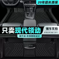 Применимо к Пекинскому Hyundai Linging Pods Back 19 моделей 20 автомобилей вождения TPE Silk Circle Модификация ковра