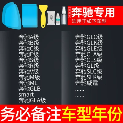 Rearview mirror rainproof sticker, Rearview Mirror Rain-Proof Film for - mercedes-benz-exclusive-5-piece-set-remark-model-year