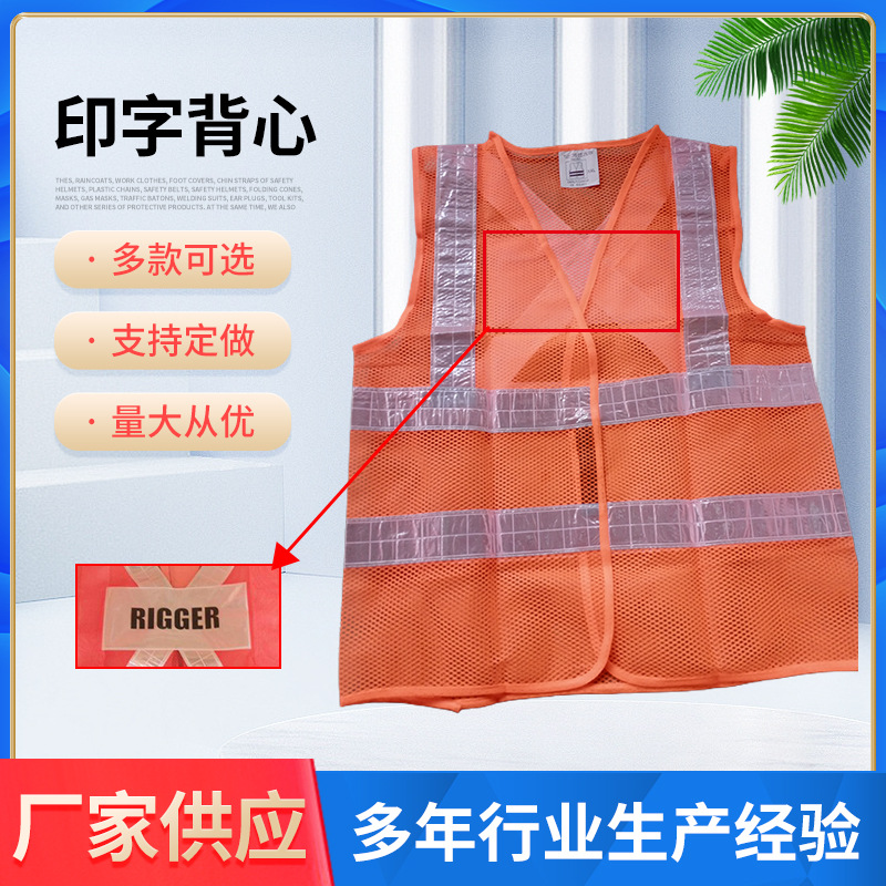 厂家批发安全反光背心 夜晚交通反光背心指挥 建筑工地 安全衣