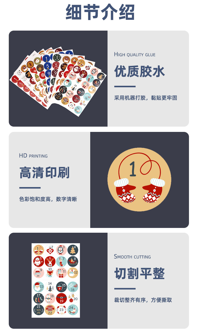 圣诞贴纸详情_07