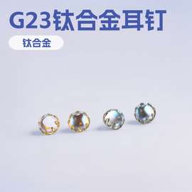 医用钛合金锆石耳钉-G23材质认证跨境热销穿刺耳饰