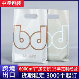 定制印刷logo高档手提衣服收纳袋 cpe奶白手挽内衣内裤塑料服装袋