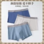 温变高弹透气四角内裤