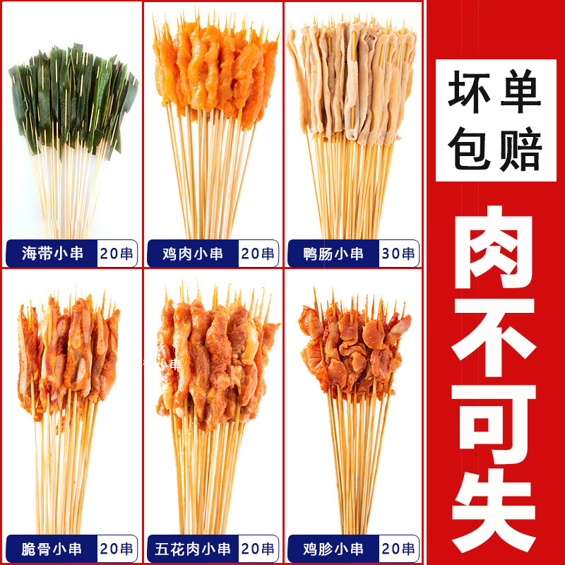 꼬치 130개 [고기는 놓칠 수 없다]