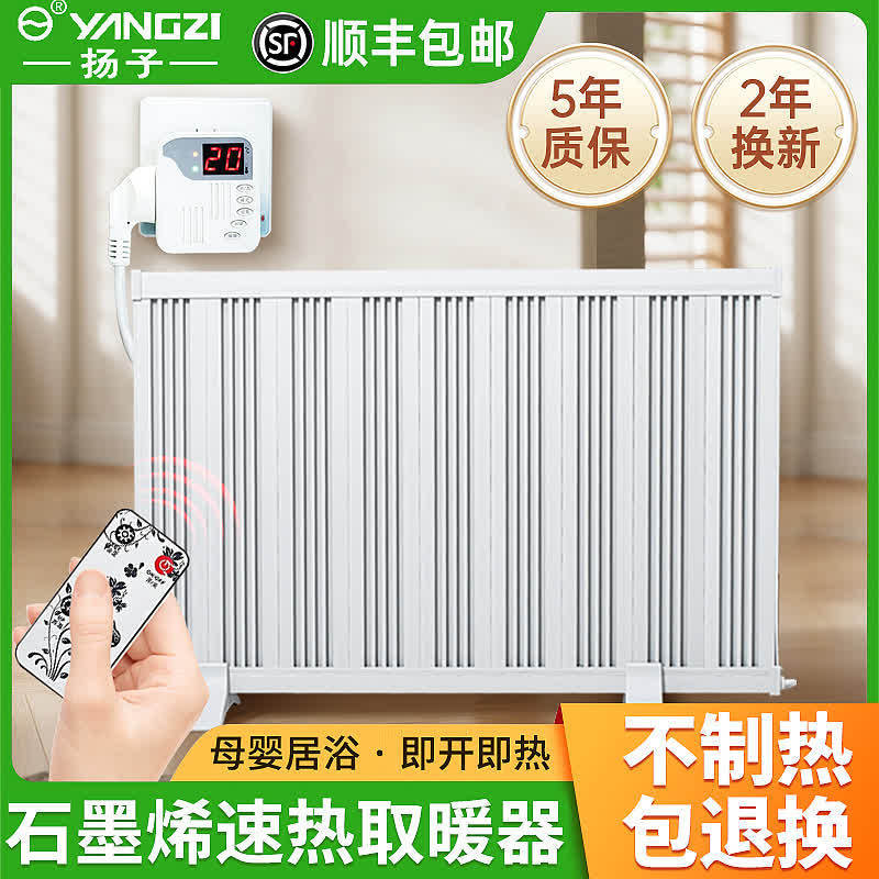 扬子壁挂式防爆电暖器工业防水防腐远红外辐射电暖器节能省电速热|undefined