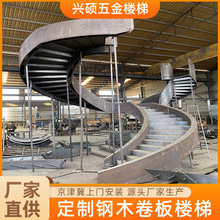 旋转楼梯弧形玻璃钢木楼梯家用室内室外卷板楼梯钢构别墅厂家定制