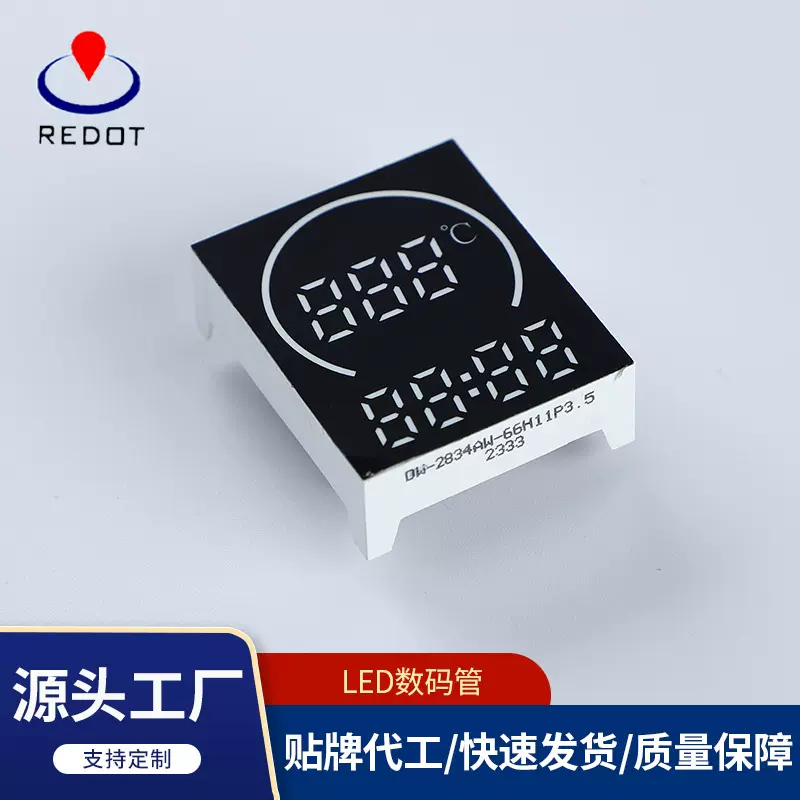 数码管显示屏源头厂家3位数数码管显示器高亮led数码显示屏高亮