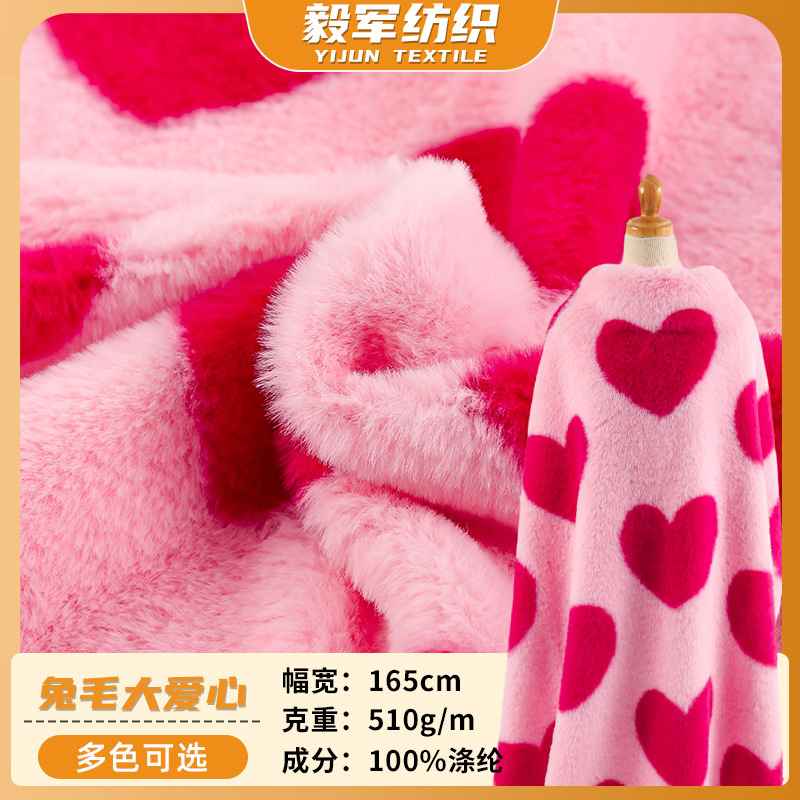 Rabbit Fur Big Heart Printed Velvet 510g Imitation Rabbit Fur Fabric Autumn and Winter Warm Slippers Home Wear Velvet Fabric Wholesale Rabbit Fur Big Heart Printed Velvet 510g Imitation Rabbit Fur Fabric Autumn and Winter Warm Slippers Home Wear Velvet Fabric Wholesale