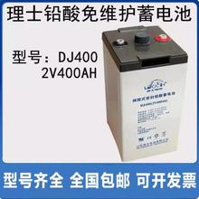 ʿ늳DJ400 2V400AH yʽܷU ͨӍվEPSֱUPS