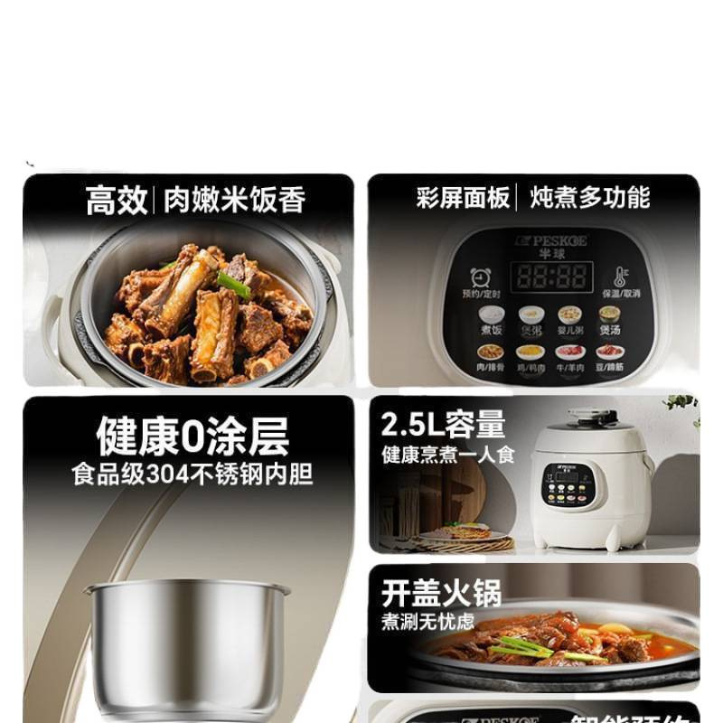 半球电压力锅小型迷你1-2-3人高压锅小容量智能家用多功能电饭煲|undefined
