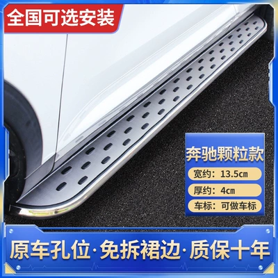 Dekorativ pedal başlıqları: Starlight L side steps, modified - without-lights-paired-starlight-l-mercedes-benz-particle-model-upgraded-and-thickened-free-installation