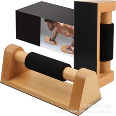 クロスボーダー木製プッシュアップスタンドフィットネス機器トレーニングスタンドフィットネススポーツハンドルベースプッシュアップバー