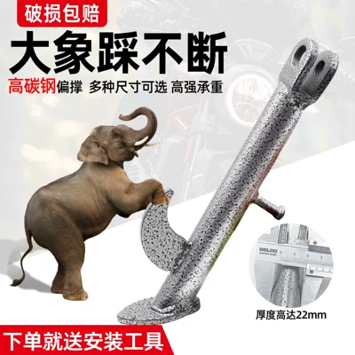 Foot Support Anti-Slip – Electric car big tripod