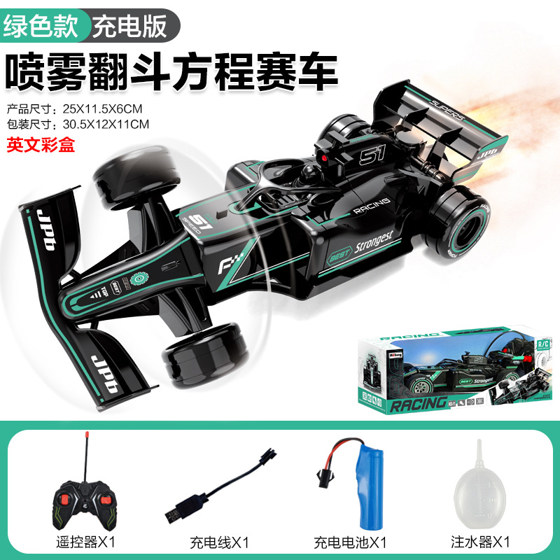 [그린] 충전식 버전 - 스프레이 팁 포뮬러 레이싱카 - 영어 윈도우 박스(4방향 리모컨) 408g