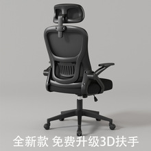 电脑椅久坐舒适办公椅家用学生学习椅可升降人体工学靠背椅子批发