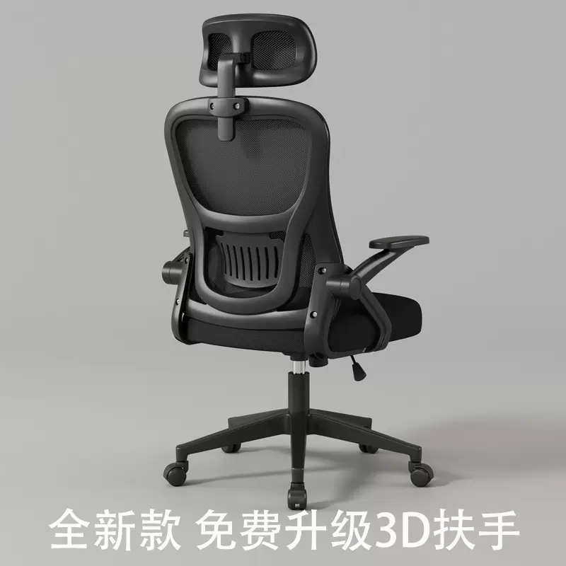 电脑椅久坐舒适办公椅家用学生学习椅可升降人体工学靠背椅子批发