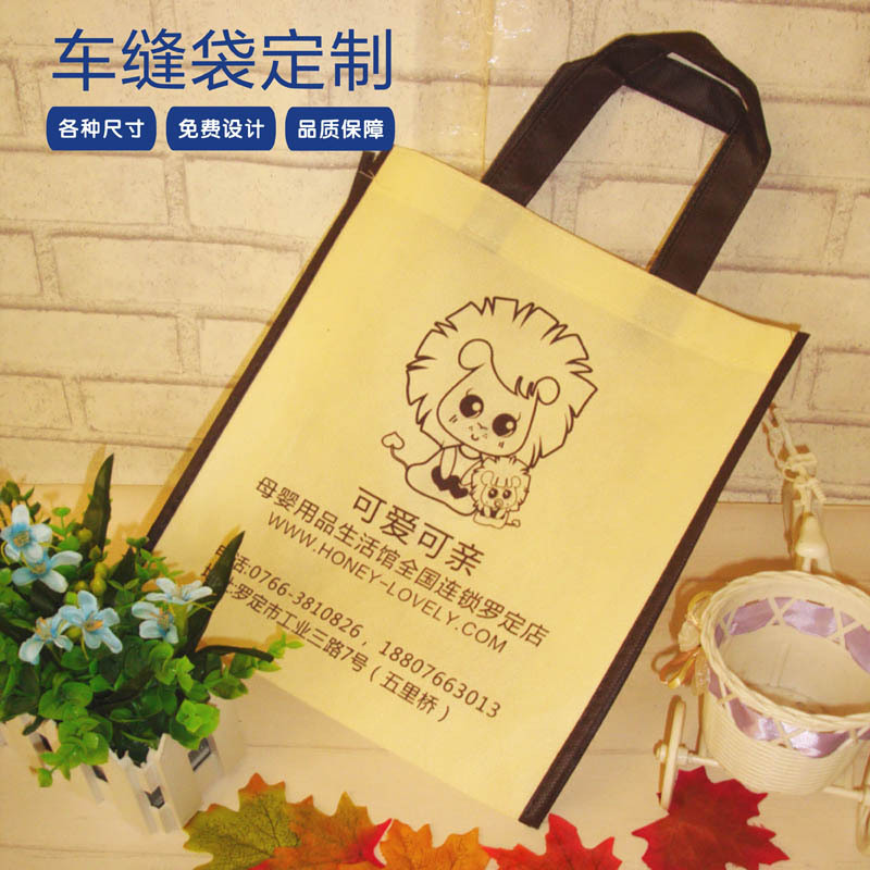 【专业】印刷各种卡通 人物 图案无纺布手提袋   广告袋子