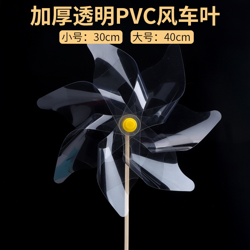 Transparent PVC windmill DIY handmade material kit kindergarten hand-painted doodle toy children blank painting and coloring