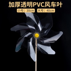 Transparent PVC windmill DIY handmade material kit kindergarten hand-painted doodle toy children blank painting and coloring