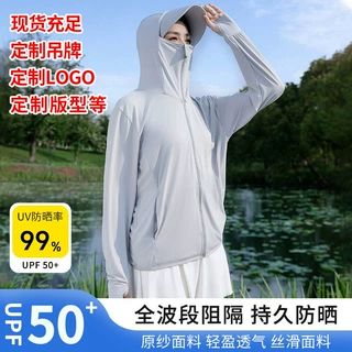 夏季新款防晒衣冰丝凉感男女同款宽松防晒服户外运动轻薄透气钓鱼
