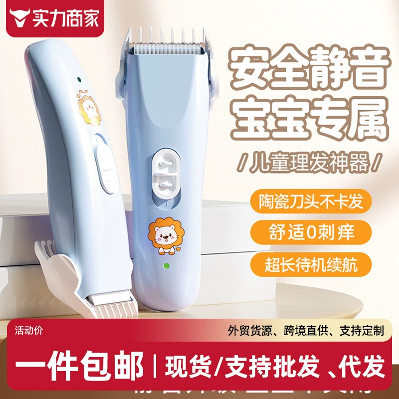 Детская машинка для стрижки волос, детская специальная машинка для стрижки волос с мультяшным рисунком, легкий звук, домашняя электрическая машинка для стрижки волос для новорожденных, портативная машинка для стрижки волос