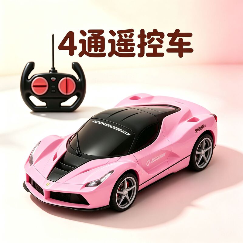Children's Remote Control Car Rechargeable Drift Racing Car Ferrari Sports Car Boys' Racing Sports Car Remote Control Car Toy