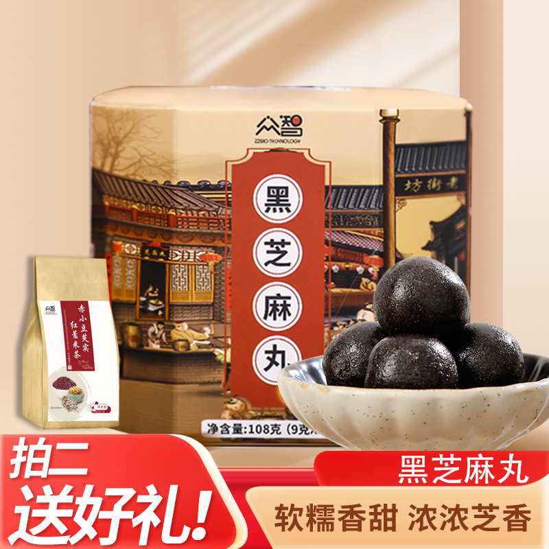 108克盒装黑芝麻丸12丸独立小包厂家直供抖快直播间代发包邮