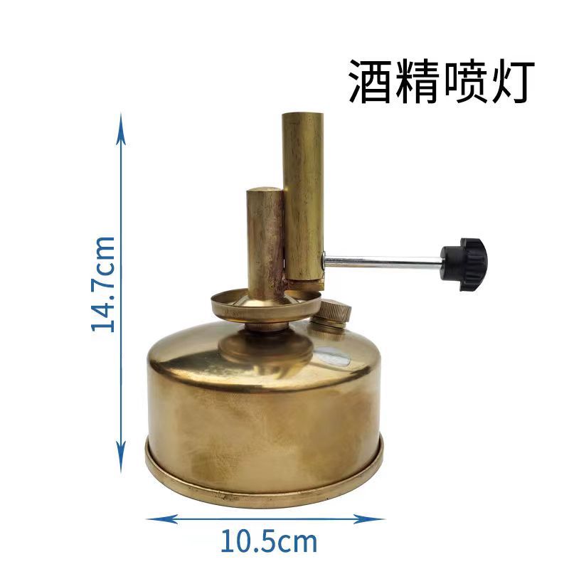 酒精喷灯 便携式铜酒精灯调节火力坐式实验室加热高温