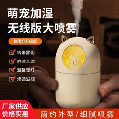 新型萌えペット加湿器小型デスクトップUSB車載大噴霧アロママシンお土産小夜灯加湿器