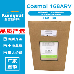 �ձ����� Cosmol 168ARV ֬������  �ڼt�ʊyԭ����ë֬ԭ��