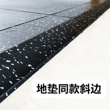 健身房橡胶地垫边条 减震垫固定收边条封边角美观斜边收边角卡扣