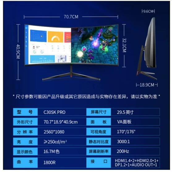 Smart gaming LCD display, C30, 200Hz, 29.5 inch