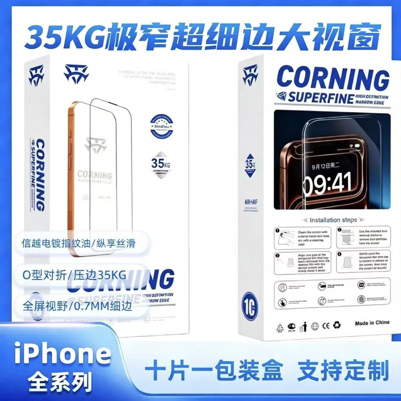 Kk9 Ultra-Thin Edge 35kg Edge-Pressed Tempered Film Suitable for Apple 17Promax Mobile Phone Film Electroplated High-Definition 16Pro
