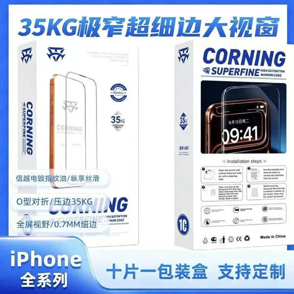 Kk9 Ultra-Thin Edge 35kg Edge-Pressed Tempered Film Suitable for Apple 17Promax Mobile Phone Film Electroplated High-Definition 16Pro