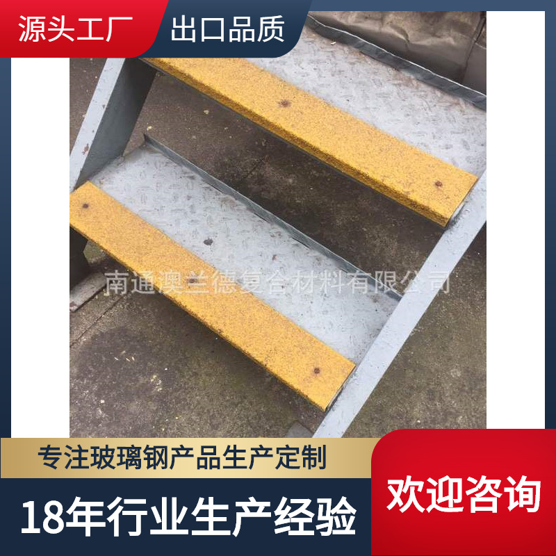 供应玻璃钢楼梯踏板防滑钩子板厂家直销防滑条耐磨耐腐蚀