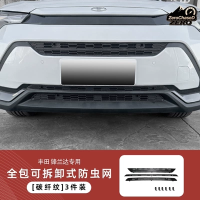 Automobile anti-insect net all-inclusive insect-proof net, radiator guard - carbon-fiber-texture-three-section-full-coverage-detachable-snap-on-insect-screen-toyota-frontlander