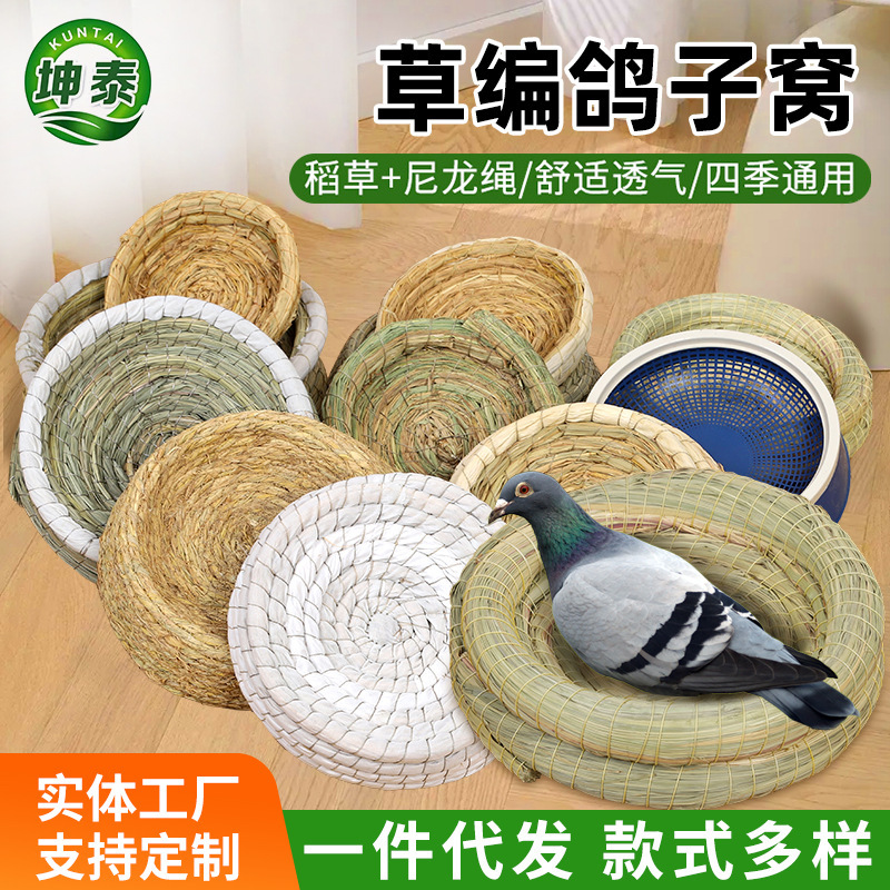 Handmade Straw Bird Nests, Pigeon Nests, Pigeon Breeding and Egg-Laying Nests, Straw Nests, Chicken Nests, Woven Anti-Rollover Bird Nests for Hatching Eggs Handmade Straw Bird Nests, Pigeon Nests, Pigeon Breeding and Egg-Laying Nests, Straw Nests, Chicken Nests, Woven Anti-Rollover Bird Nests for Hatching Eggs