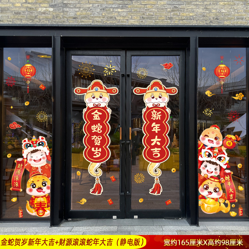 Good luck in the New Year of the Golden Snake + great fortune in the Year of the Snake (static version)