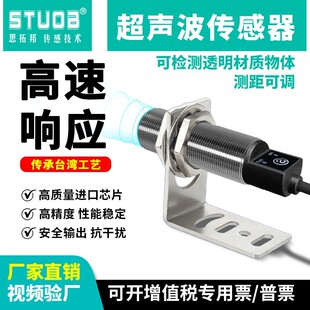 18m Ultrasonic Ranging Sensor Ubs500-M18-N Analog Switch Material Level Liquid Level Manufacturer