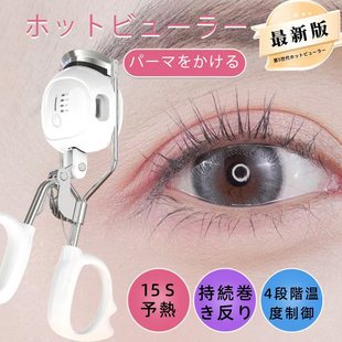 Cross-border wide mouth angle eye electric eyelash curler hot curling device without meat plus portable sunflower tool stainless steel