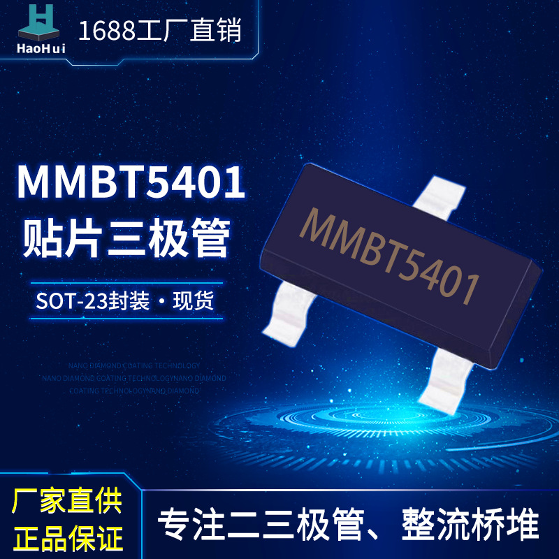 工厂批发贴片MMBT5401LT1（2L) SOT-23 三极管现货