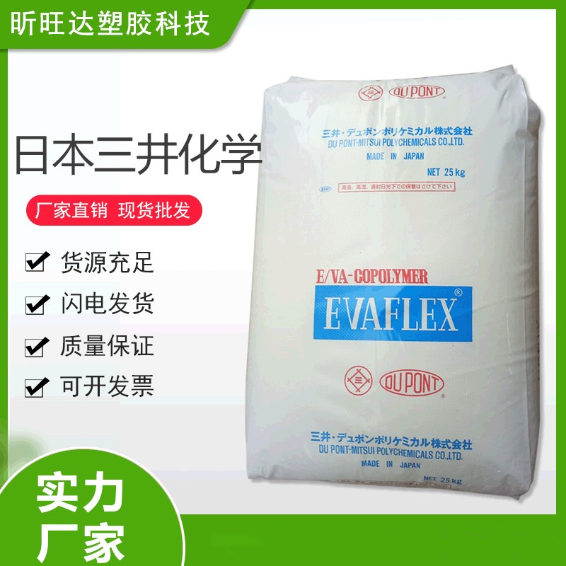 EVA日本三井EV150 抗氧化 VA含量32注塑级 热熔级醋酸乙烯 粘结剂