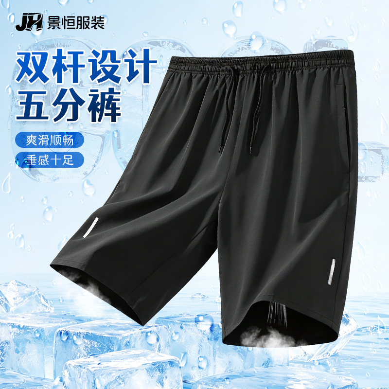 Men's summer silk quick dry breathable sports shorts for leisure